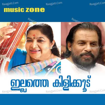 Illathe Kilikoodu - K.j.yeshudas