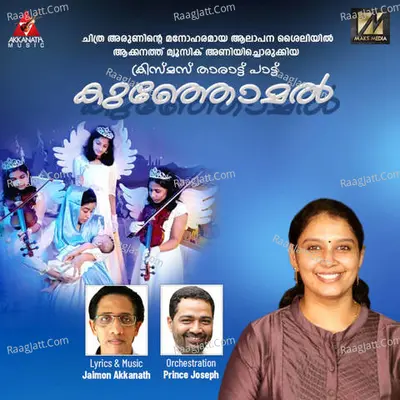 Kunjomal