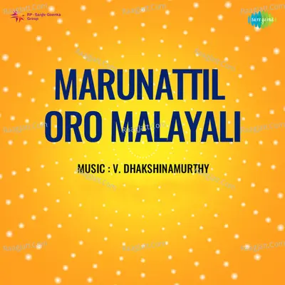 Marunattil Oro Malayali - P. Jayachandran