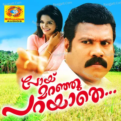 Poymaranju Parayathe Poster