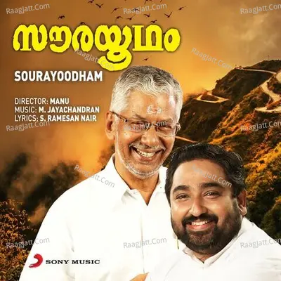 Sourayoodham (Original Motion Picture Soundtrack) - M.Jayachandran
