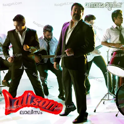 Lalisom Cover