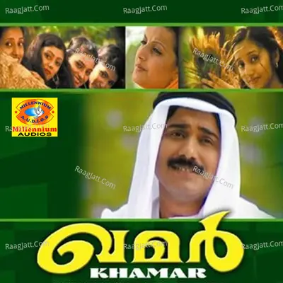 Khamar - Sayan Anwar