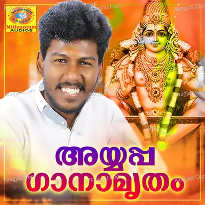 Ayyappa Ganamrutham Poster