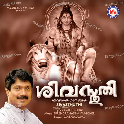 Siva Sthuthi - G.Venugopal