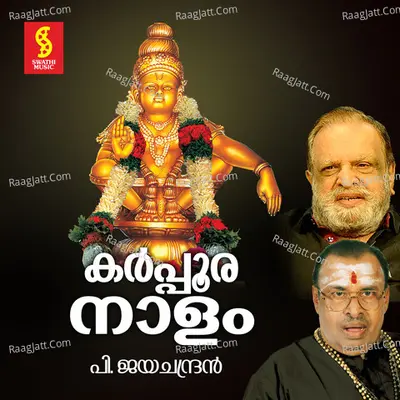 Karpoora Nalam - P. Jayachandran