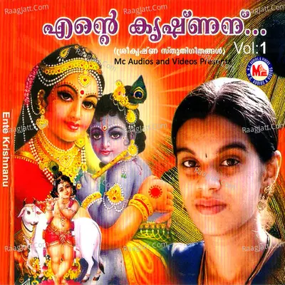 Ente Krishnanu, Vol. 1 Poster