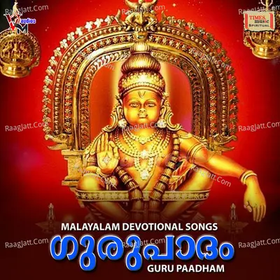 Gurupaadham Poster