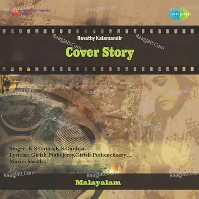 Cover Story Cover