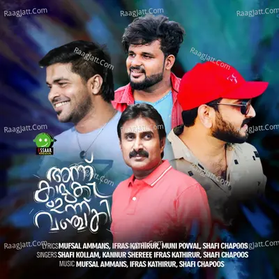 Annu Kamuki Innu Vanjaki - Shafi Kollam