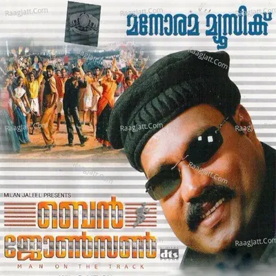 Ben Johnson (Man Of The Track) - G.Venugopal