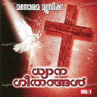 Dhyanageethangal - I - Chorus