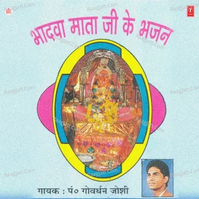 Bhadwa Mata Ji Ki Bhajan Poster