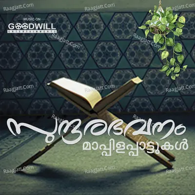 Sundara Bhavanam - Asharaf manjery