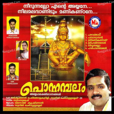 Ponnambalam, Vol. 1 - Manoj Krishnan