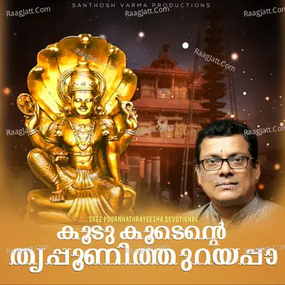 Koodu Koodente Tripoonithurayappaa Cover