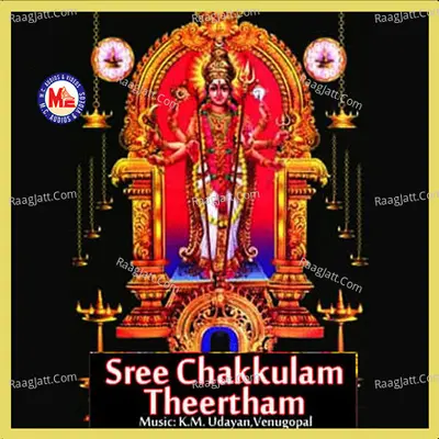 Sree Chakkulam Theertham - Ganesh Sundaram