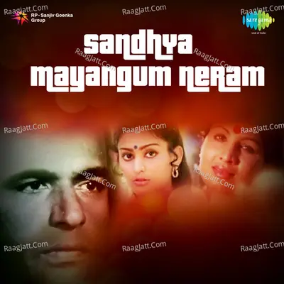 Sandhya Mayangum Neram - C. O. Anto