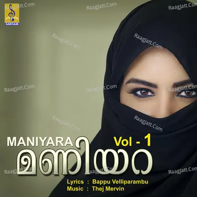Maniyara, Vol. 1 - Sindhu Premkumar