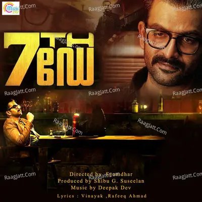 7th Day - Deepak Dev