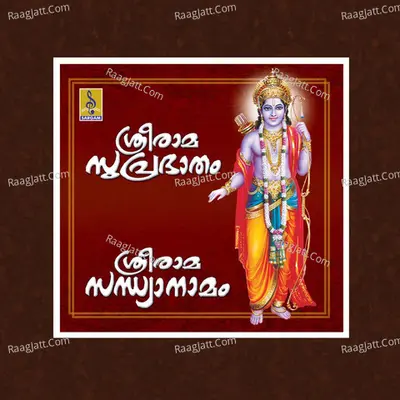 Sree Rama Suprabhatham - Radhika Thilak