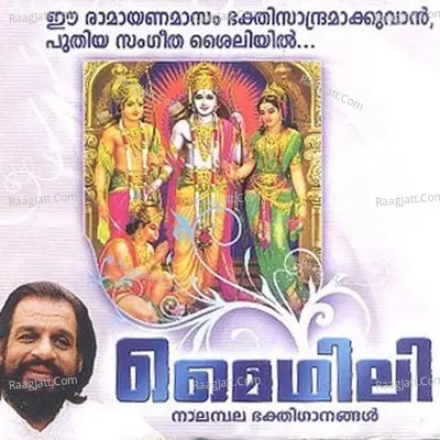 Mythili Poster