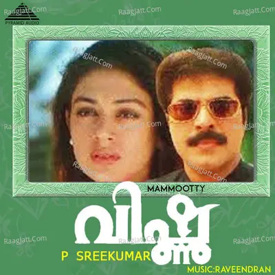 Vishnu (Original Motion Picture Soundtrack) - Raveendran