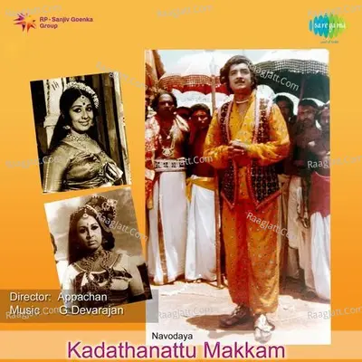 Kadathanattu Makkam Poster