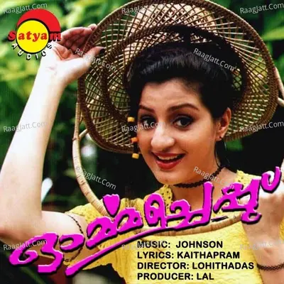 Ormacheppu - K J Yesudas