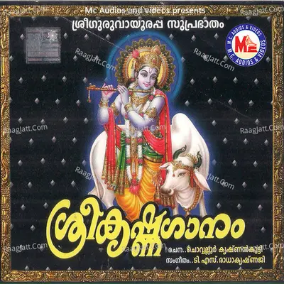 Sree Krishna Ganam - T.S.Radhakrishnaji