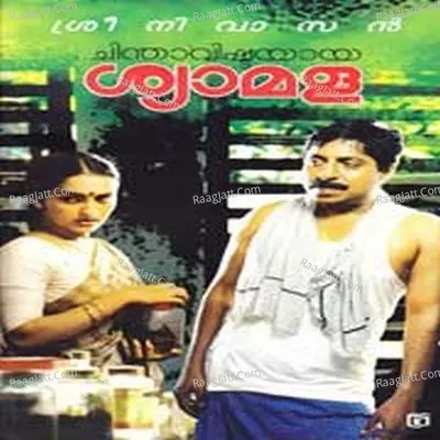 Chinthavishtayaya Syamala - K J Yesudas