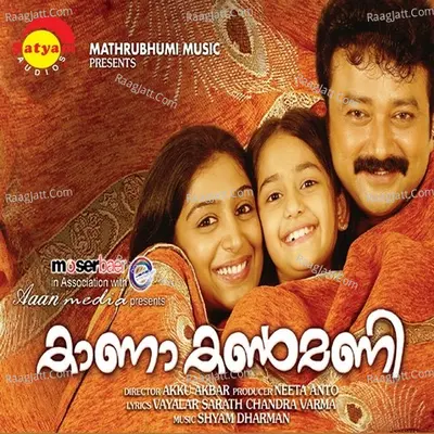 Kana Kanmani Poster