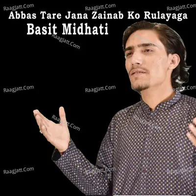 Abbas Tare Jana Zainab Ko Rulayaga Poster