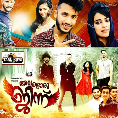 Avaloru Jinnu Poster