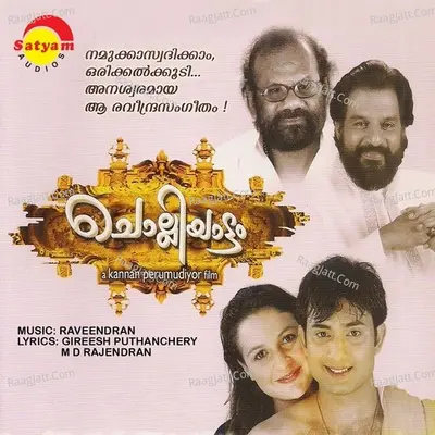 Cholliyattam - Raveendran