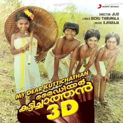 My Dear Kuttichathan (Original Motion Picture Soundtrack) - Ilaiyaraaja