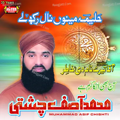 Halima Menu Nal Rakh Le Poster