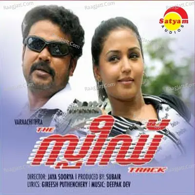 Speed - K J Yesudas