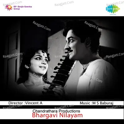 Bhargavi Nilayam - S. Janaki