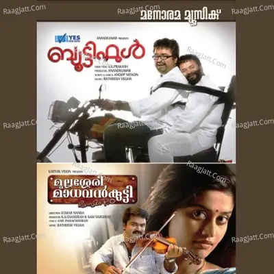 Beautiful - Mullassery Madhavankutty Nemam P.O Poster
