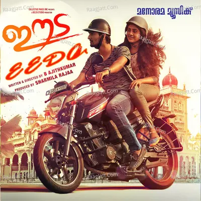 Eeda - Roshni Suresh