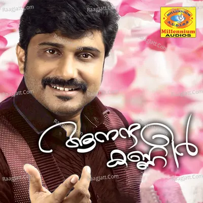 Anandhakanneer - Afsal