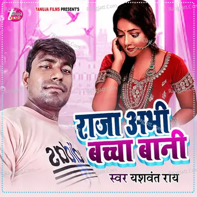 Raja Abhi Bachcha Bani