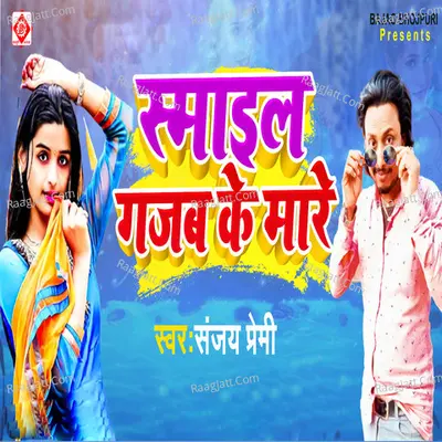 Samail Gajab Ke Mare Cover
