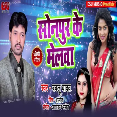 Bablu Yadav Image