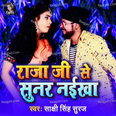 Raja Ji Se Sunar Naikha