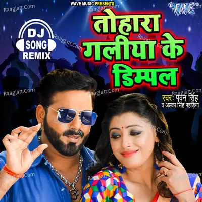 Tohra Galiya Ke Dimpal