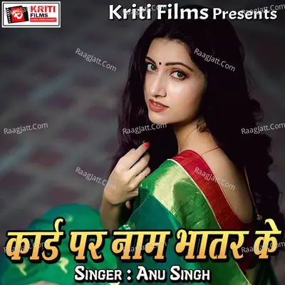 Card Par Naam Bhatar Ke Poster