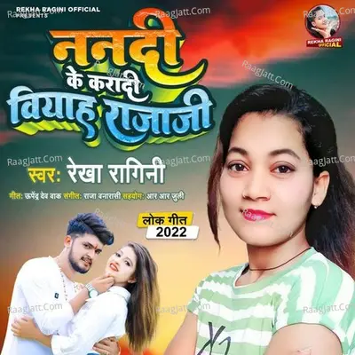 Chhotaki Nandi Ke Kara Da Viyah Cover