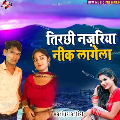 Tirachhi najariya nik lagela Poster